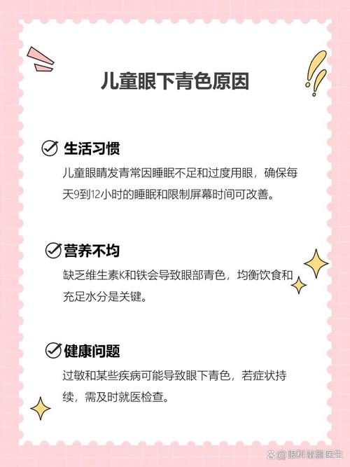 怒江代怀生殖:宝宝下眼袋发青的原因